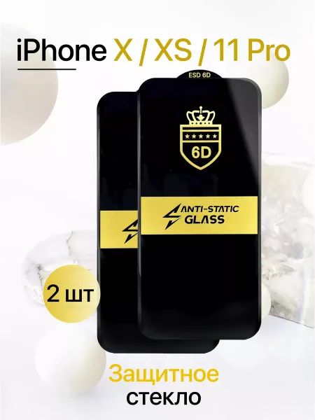 Защитное стекло на iPhone X / iPhone XS / iPhone 11 Pro