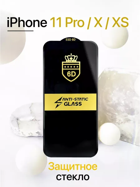 Защитное стекло на iPhone 11 Pro / iPhone X / iPhone XS