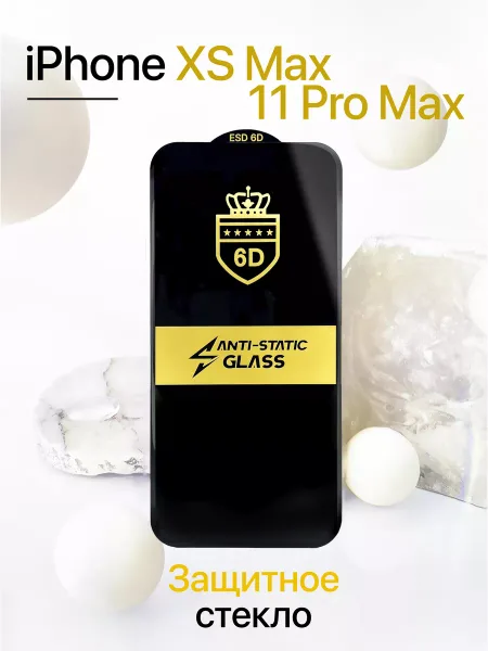 Защитное стекло на iPhone XS Max / iPhone 11 Pro Max