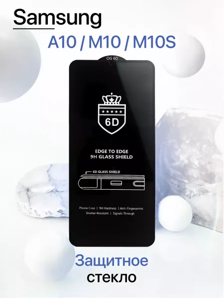 Защитное стекло на Samsung A10 / M10 / M10S