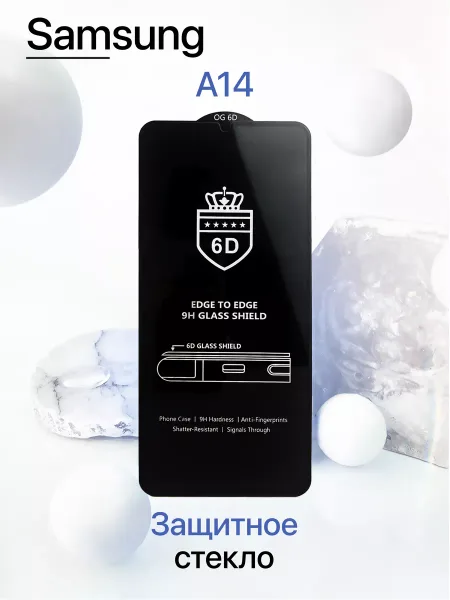 Защитное стекло на Samsung A14