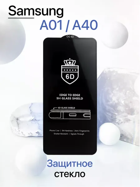 Защитное стекло на Samsung A01 / A40