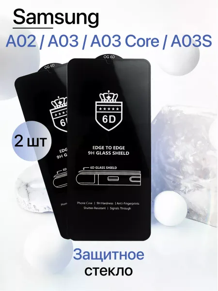 Защитное стекло на Samsung A02 / A03 / A03 Core / A03S