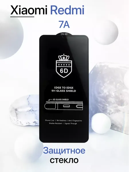 Защитное стекло на Redmi 7A