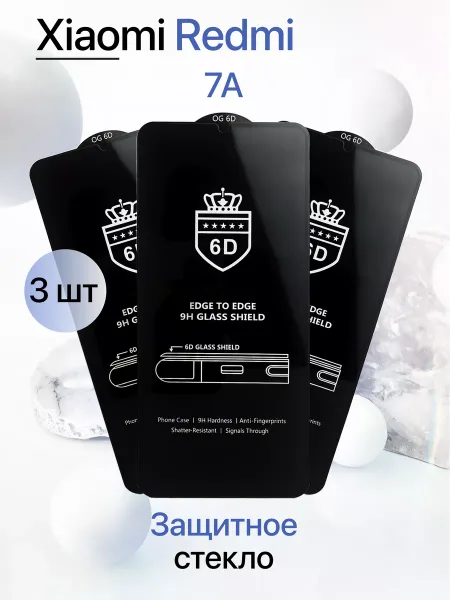 Защитное стекло на Redmi 7A