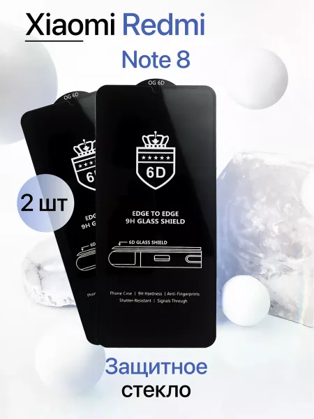 Защитное стекло на Redmi Note 8