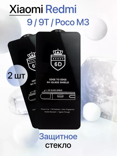 Защитное стекло на Redmi 9 / Redmi 9T / Poco M3