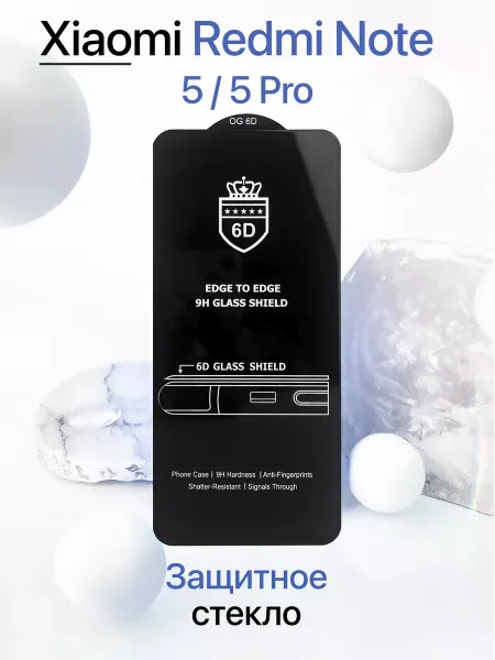 Защитное стекло на Redmi Note 5 / Redmi Note 5 Pro