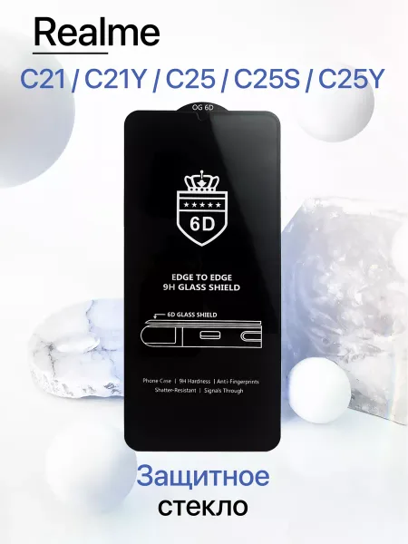 Защитное стекло на Realme C21 / C21Y / C25 / C25S / C25Y