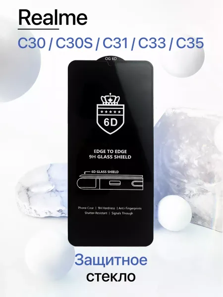 Защитное стекло на Realme C30 / C30S / C31 / С33 / С35