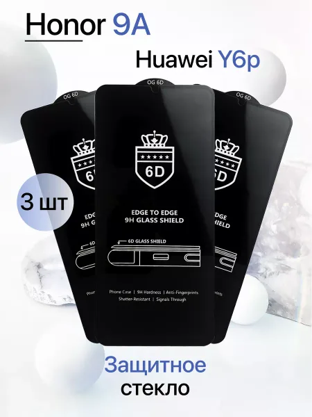 Защитное стекло на Honor 9A / Huawei Y6p