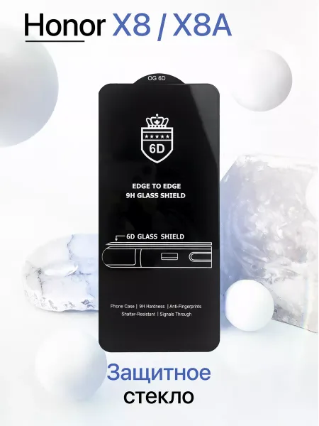Защитное стекло на Honor X8 / Honor X8A