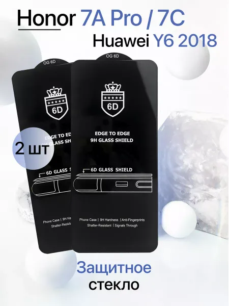 Защитное стекло на Honor 7A Pro / Honor 7C / Huawei Y6 2018