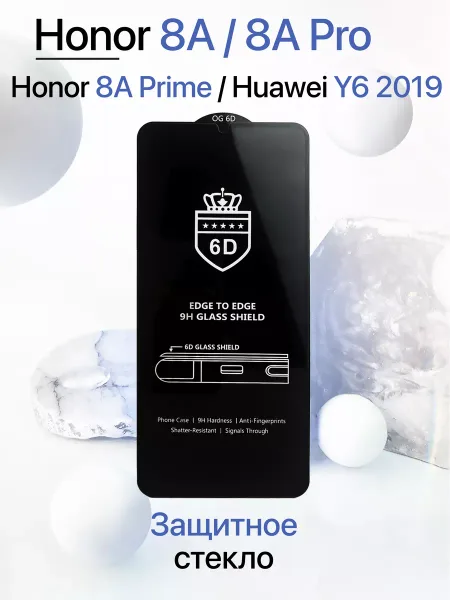Защитное стекло на Honor 8A / 8A Pro / 8A Prime / Y6 2019