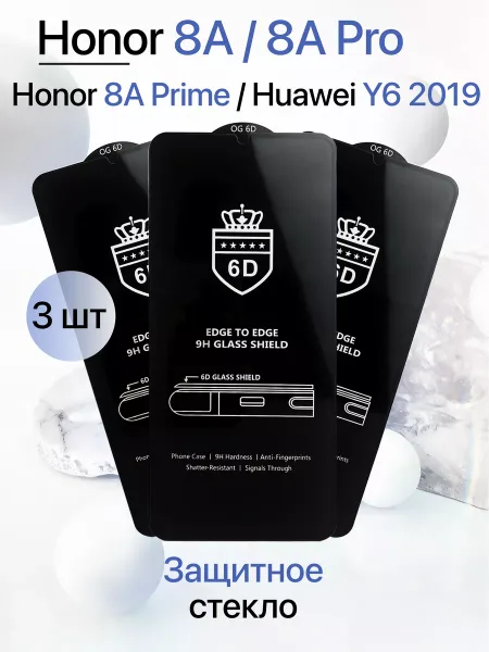Защитное стекло на Honor 8A / 8A Pro / 8A Prime / Y6 2019