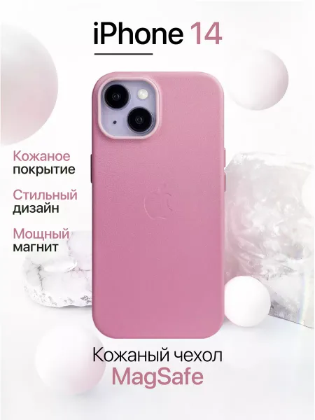 Чехол на iPhone 14 кожаный с MagSafe, розовый