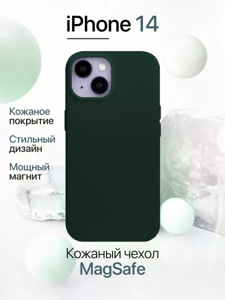 Чехол на iPhone 14 кожаный с MagSafe, коричневый