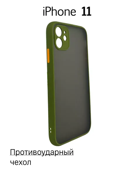 Чехол на iPhone 11 противоударный, хаки