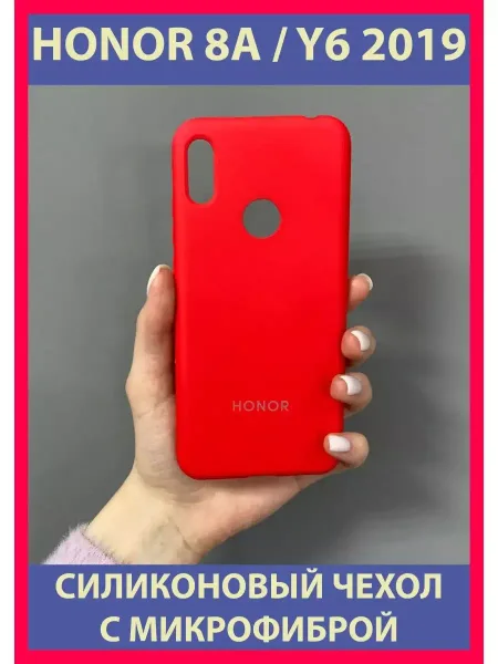 Чехол на Honor 8A Для Huawei Y6 2019, Противоударный, красный