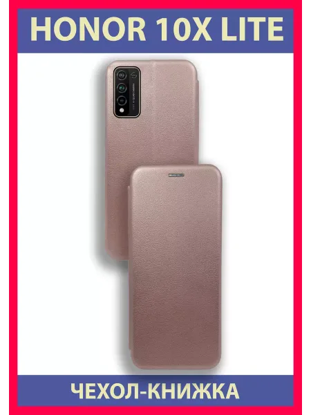 Чехол Honor 10X Lite, Для P Smart 2021, розовое золото