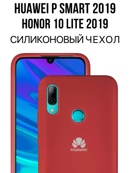 Чехол на P Smart 2019 Для Honor 10 Lite силиконовый, красный
