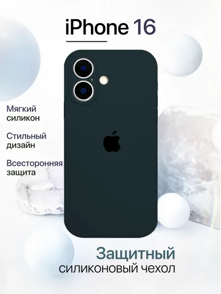Чехол на iPhone 16 силиконовый, синий