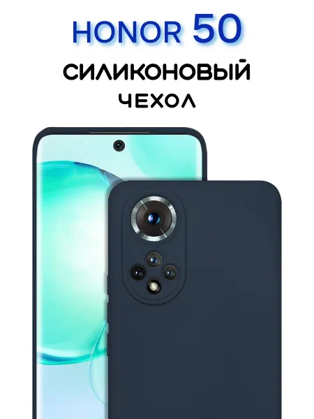 Чехол на Honor 50 / Nova 9 противоударный, синий