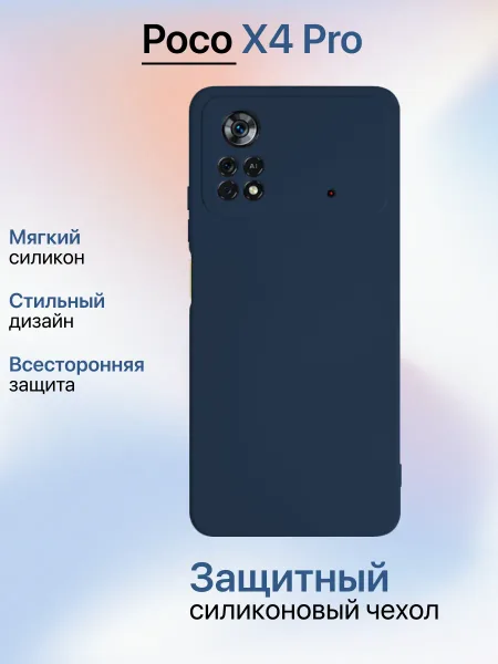 Чехол на POCO X4 PRO 5g противоударный, синий