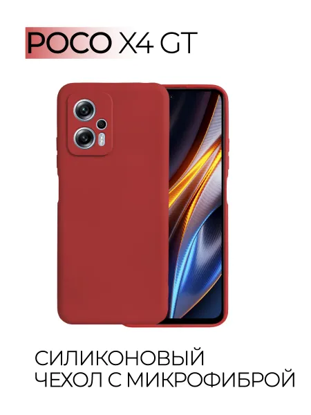 Чехол на POCO X4 GT противоударный, красный