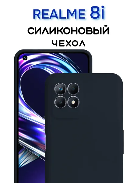 Чехол на REALME 8i противоударный, синий