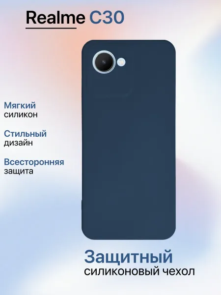 Чехол для Realme C30 противоударный телефон, синий