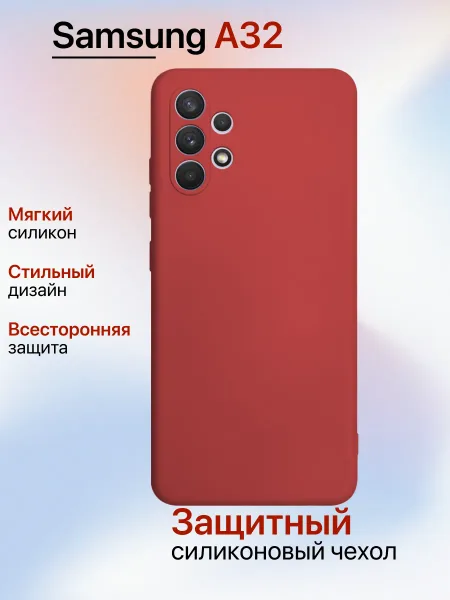 Чехол на Samsung A32 противоударный, красный