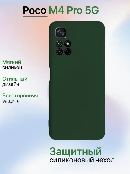 Чехол на Xiaomi Poco M4 PRO 5G противоударный, зеленый