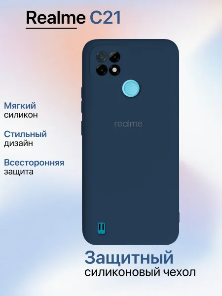 Чехол на Realme C21 противоударный, синий