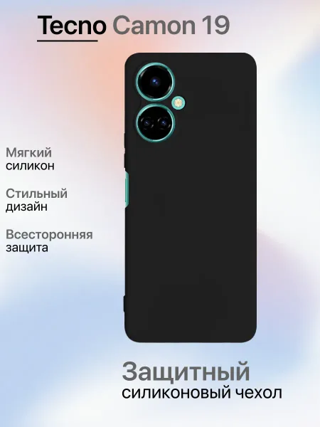 Чехол на Tecno Camon 19 противоударный, черный