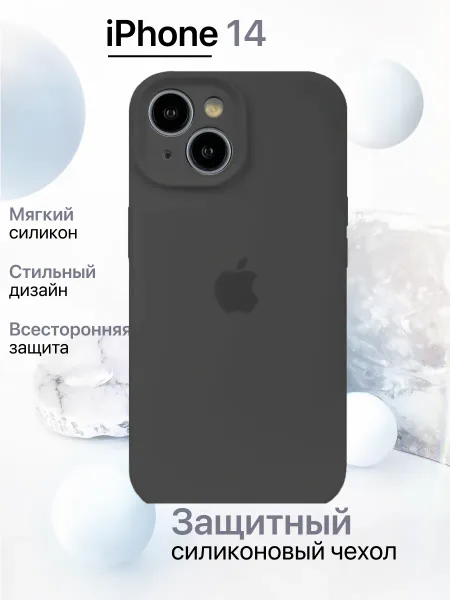 Чехол на iPhone 14 силиконовый, серый