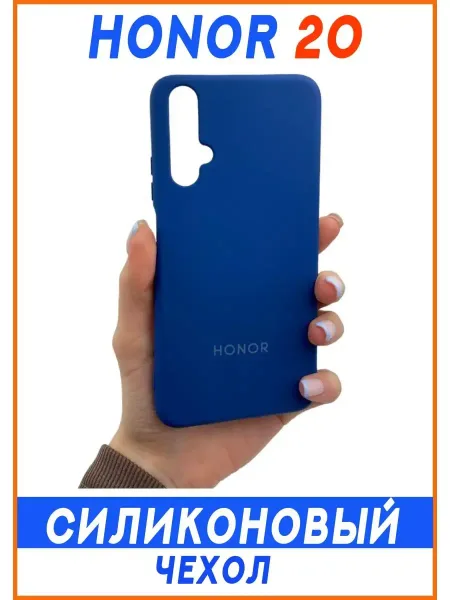 Чехол на Honor 20 / Nova 5T, Силиконовый с Микрофиброй, темно-синий