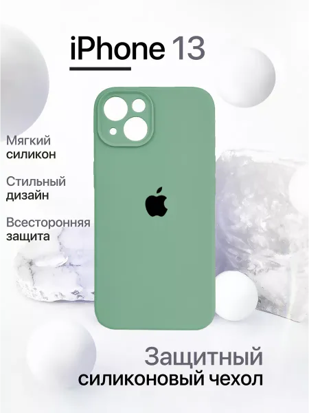 Чехол на iPhone 13 силиконовый, мятный