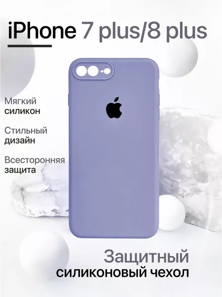 Чехол на iPhone 7+ / iPhone 8+ силиконовый, сиреневый
