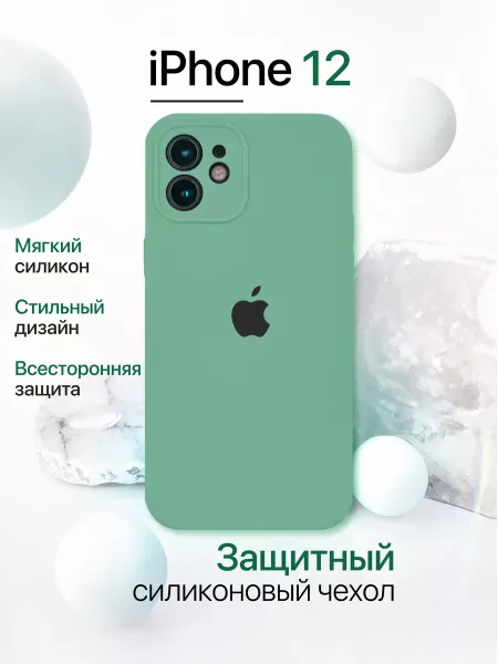 Чехол на iPhone 12 силиконовый, мятный