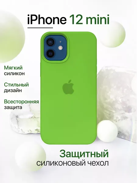 Чехол на iPhone 12 Mini силиконовый, салатовый