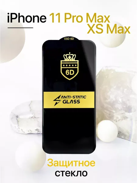 Защитное стекло на iPhone 11 Pro Max / iPhone XS Max
