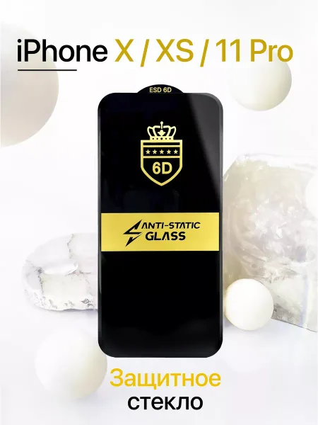 Защитное стекло на iPhone X / iPhone XS / iPhone 11 Pro