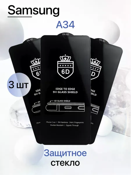 Защитное стекло на Samsung A34