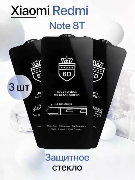 Защитное стекло на Redmi Note 8T