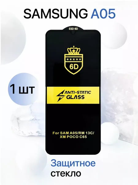 Защитное стекло на Samsung A05