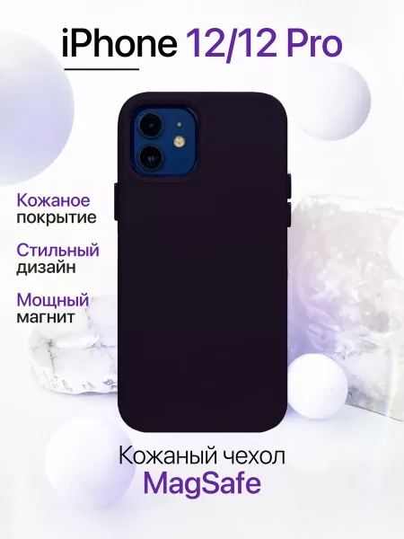 Чехол на iPhone 12 / 12 Pro кожаный с MagSafe, фиолетовый