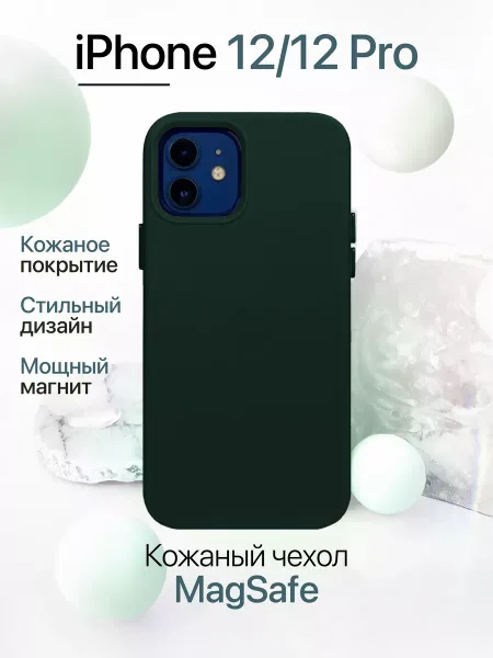 Чехол на iPhone 12 / 12 Pro кожаный с MagSafe, коричневый