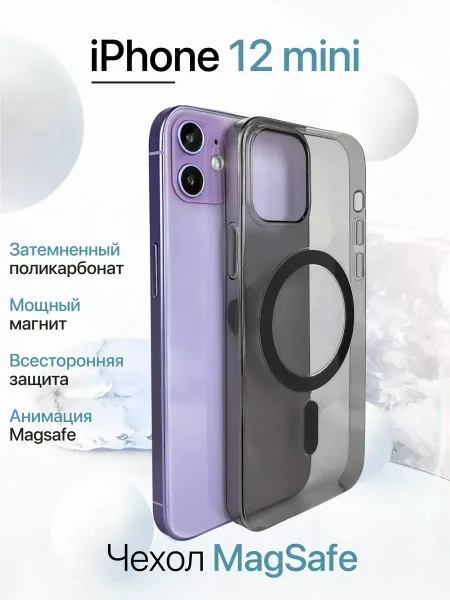 Чехол на iPhone 12 Mini MagSafe с анимацией, прозрачный