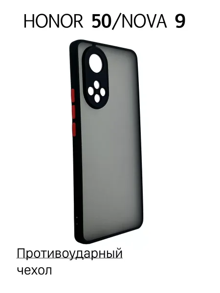 Чехол на Honor 50 / Nova 9 противоударный, черный